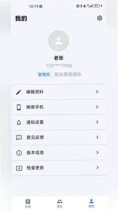 团队任务预览图