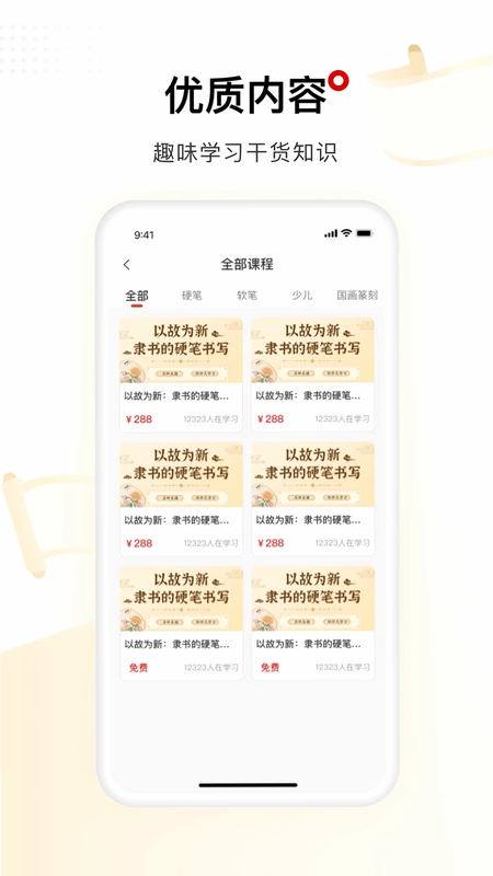 六品堂预览图