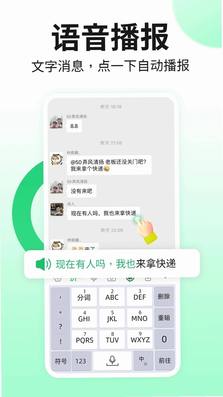 吉祥输入法预览图