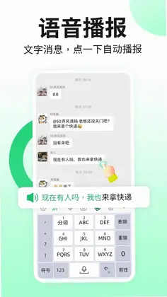 吉祥输入法预览图
