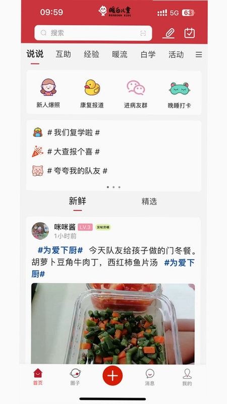 暖白儿童预览图