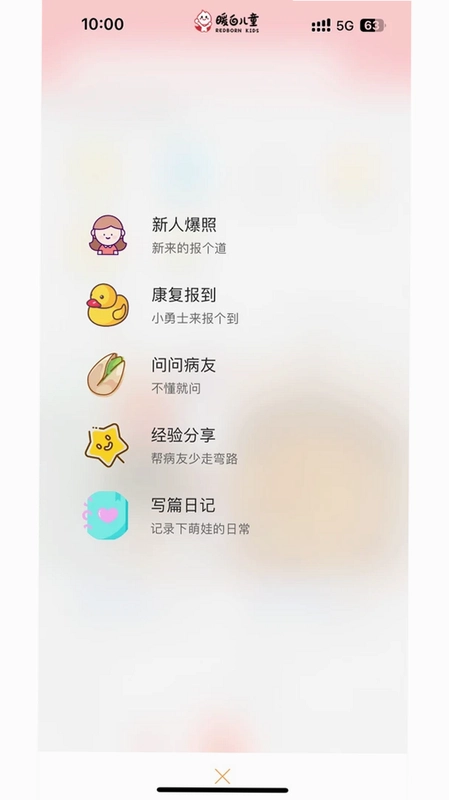 暖白儿童预览图
