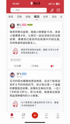 暖白儿童预览图