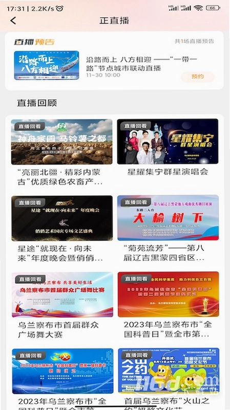 六品堂预览图