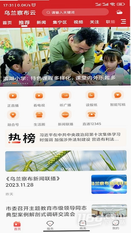 乌兰察布云预览图