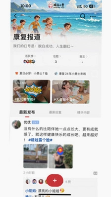 暖白儿童预览图