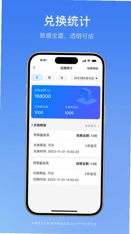 一通全兑商家版预览图