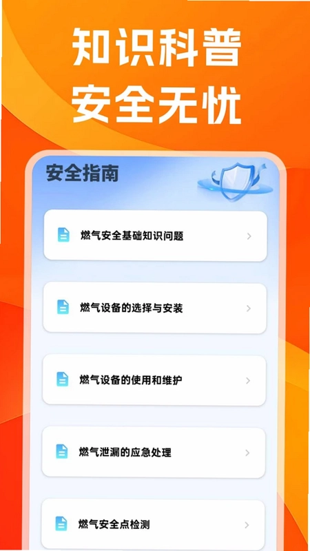 ȼ���Ʒѱ�Ԥ��ͼ
