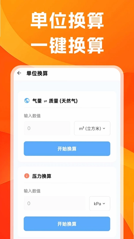 ȼ���Ʒѱ�Ԥ��ͼ