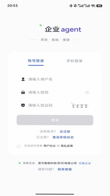 企业Agent预览图