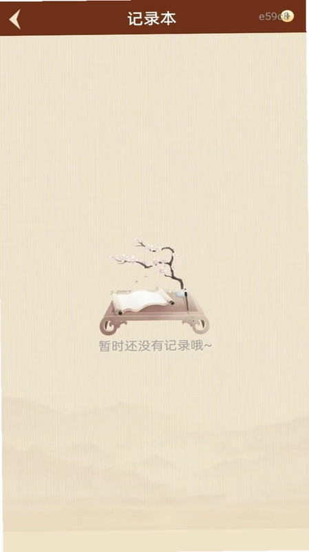 手机免费万年历预览图