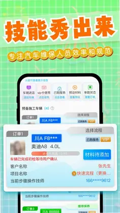 ӭ��������ʦappԤ��ͼ