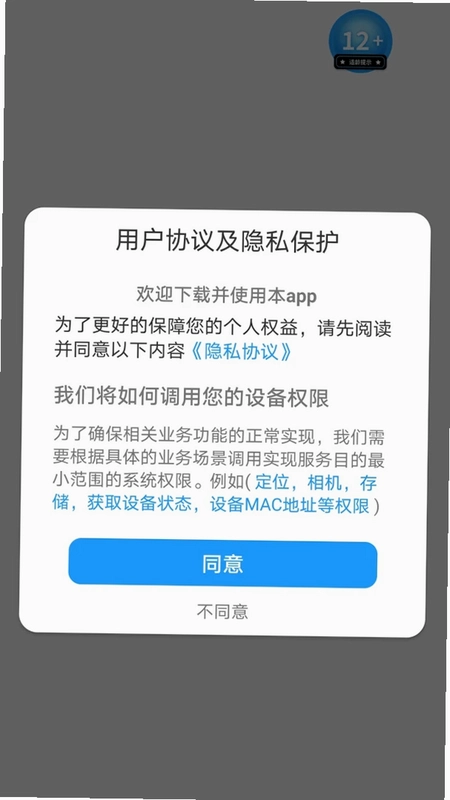 趣享福宝预览图