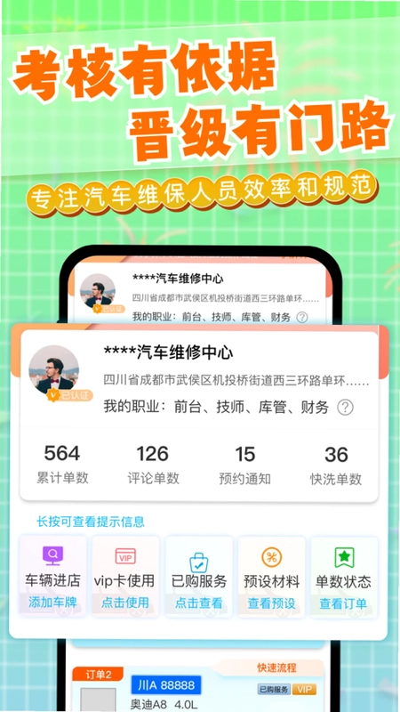 迎动养车技师app预览图