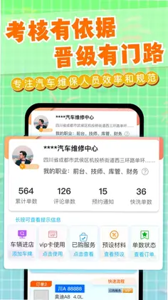 ӭ��������ʦappԤ��ͼ