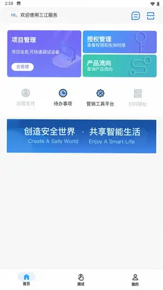 三江服务预览图