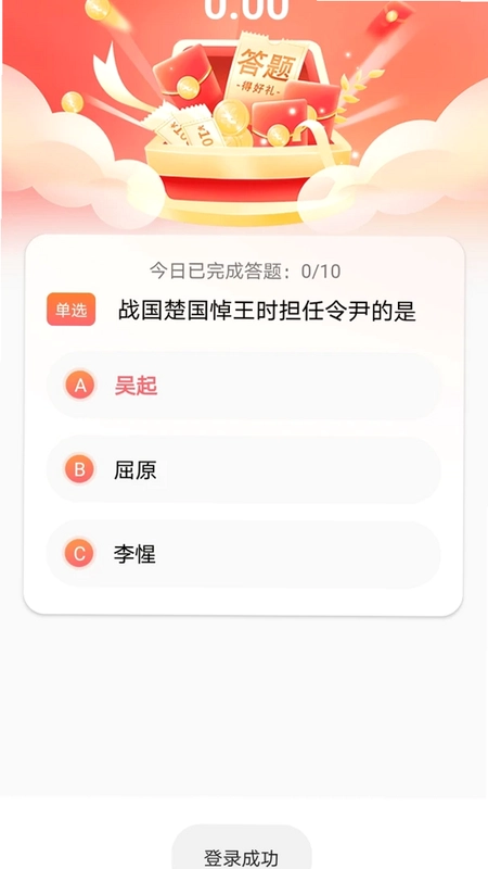 趣享福宝预览图
