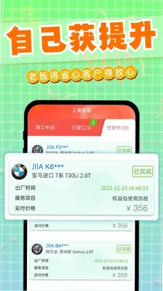 ӭ��������ʦappԤ��ͼ