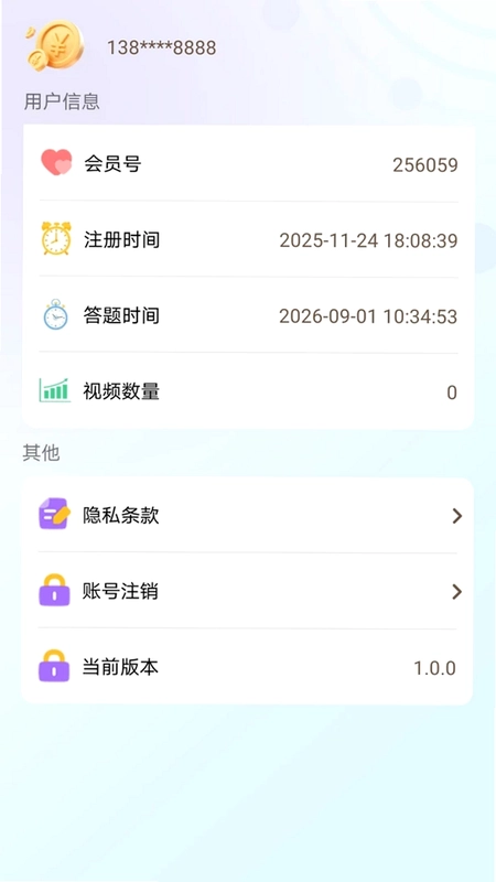 趣享福宝预览图