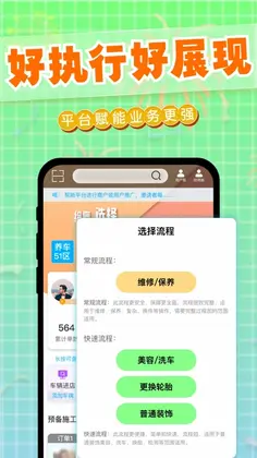 ӭ��������ʦappԤ��ͼ