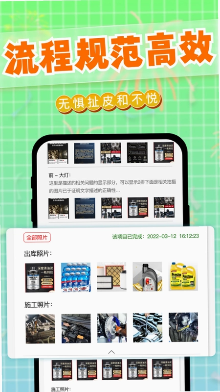 迎动养车技师app预览图