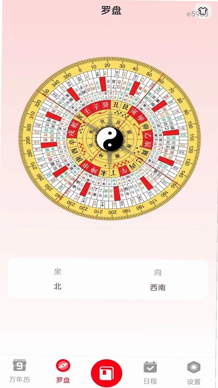 手机免费万年历预览图