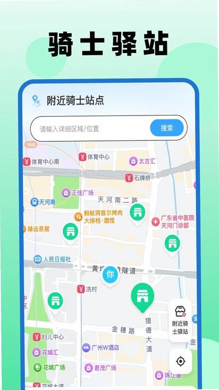 外卖众包骑手帮手预览图