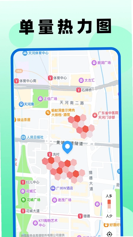 外卖众包骑手帮手预览图