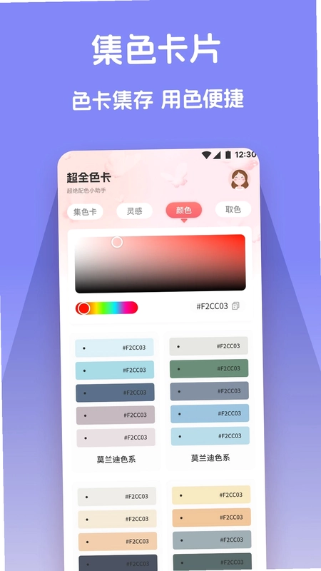 MeYoos软件预览图