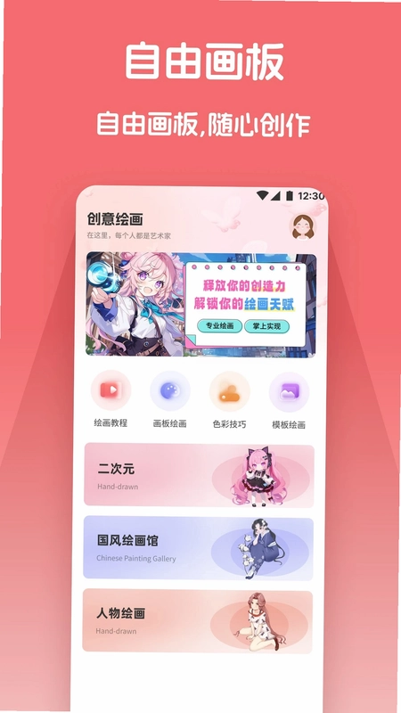 MeYoos软件预览图