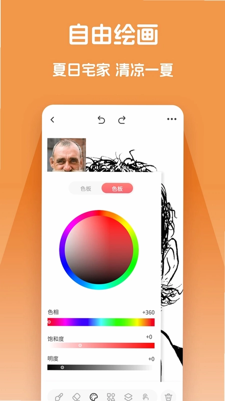MeYoos软件预览图