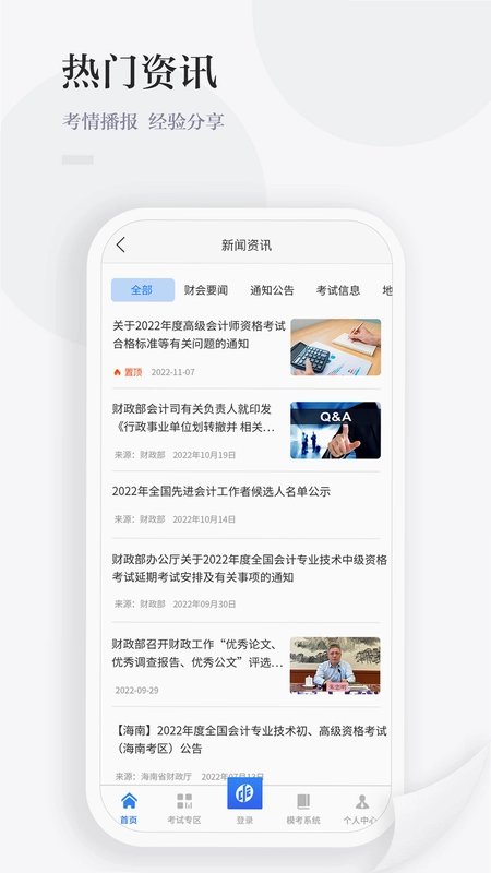 中财云知预览图
