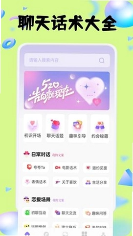 MeYoos软件预览图