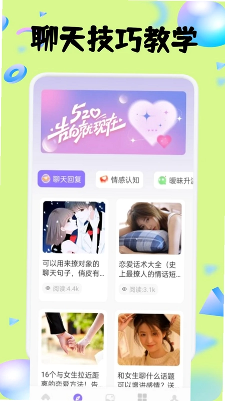 MeYoos软件预览图