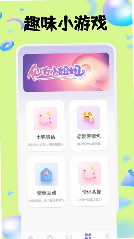 MeYoos软件预览图