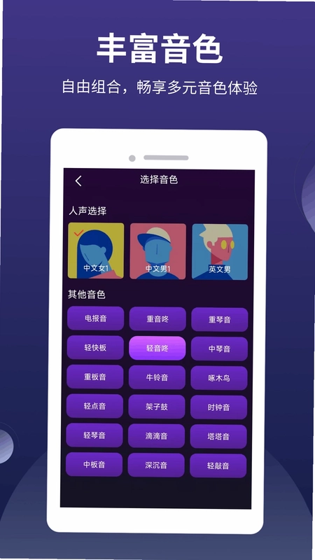 全能节拍器预览图