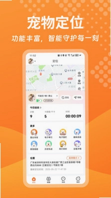 宠悦悦Pro预览图