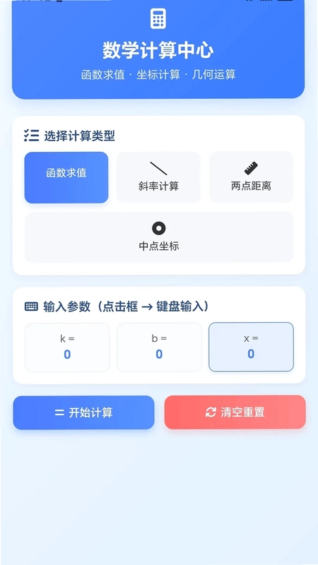 连箭头高手游戏预览图