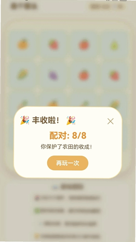 连箭头高手游戏预览图