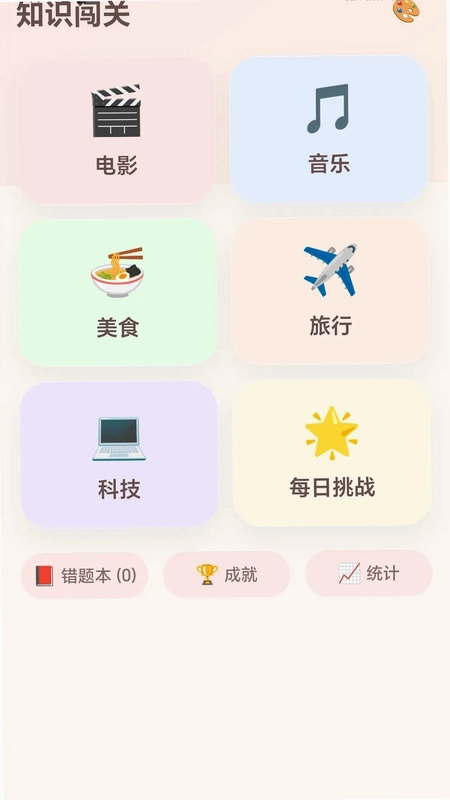 连箭头高手游戏预览图