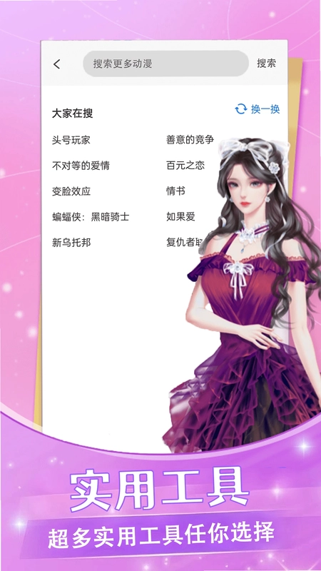漫画大全预览图