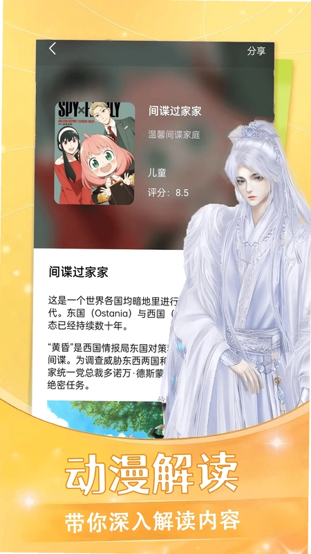 漫画大全预览图