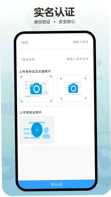 礼葬店员app预览图