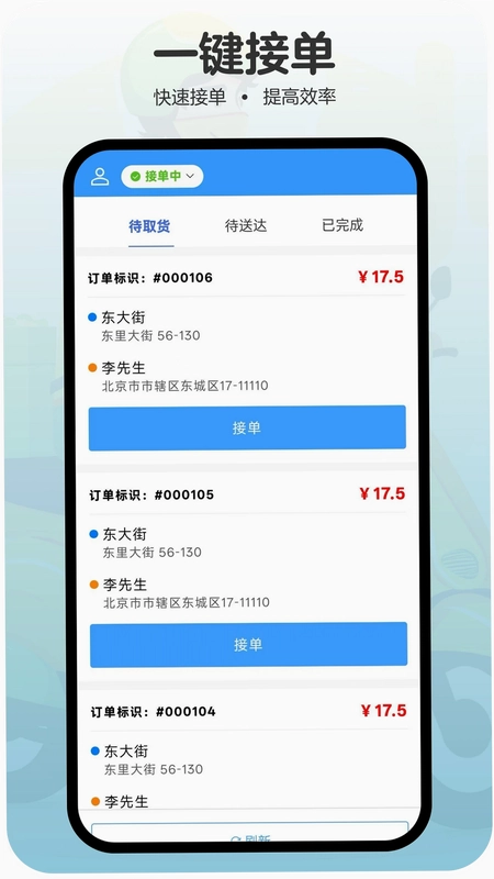 礼葬店员app预览图