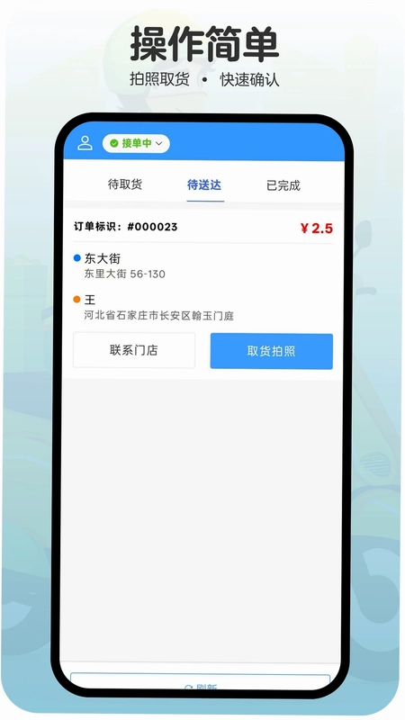 礼葬店员app预览图