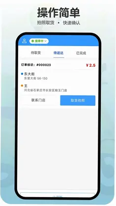 礼葬店员app预览图