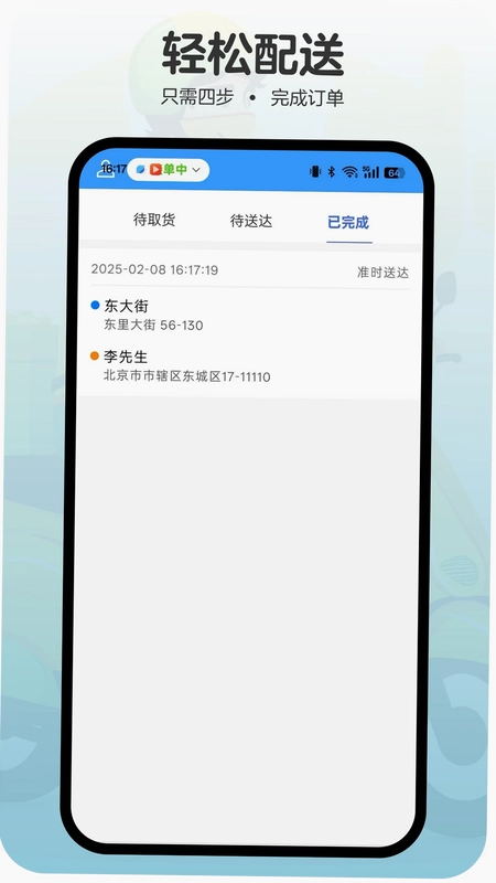 礼葬店员app预览图
