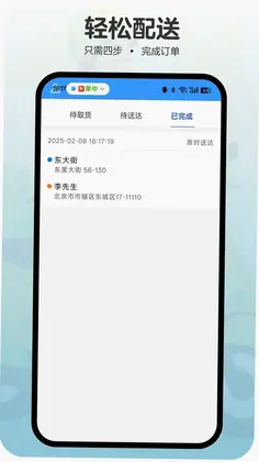 礼葬店员app预览图