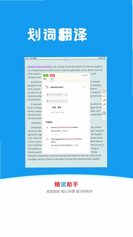 拍照精读预览图