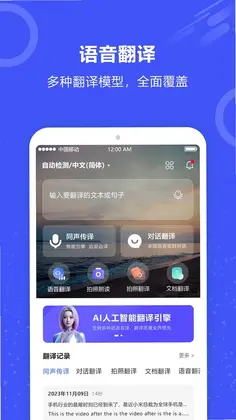 实时翻译预览图